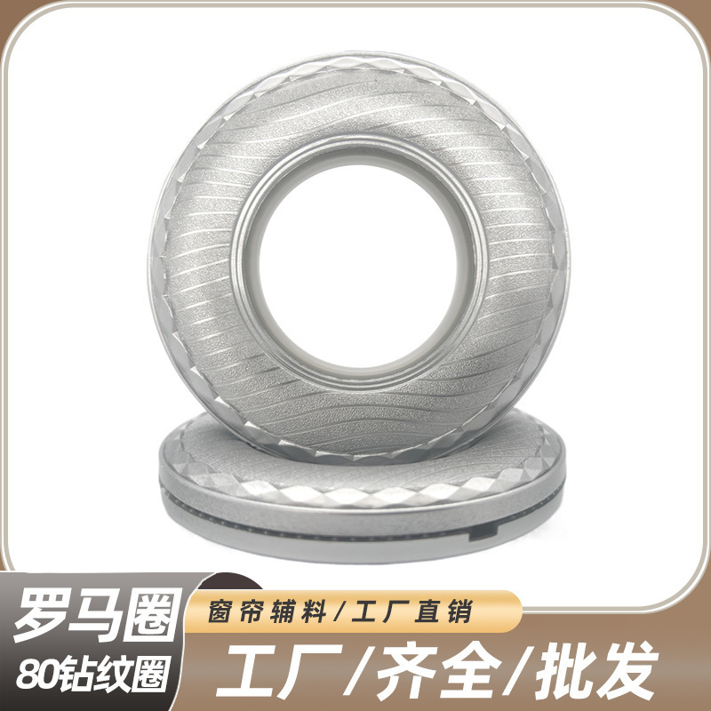 A Pack of 80 Diamond-Patterned Roman Ring Curtain Rings for Hanging Curtains, Silent Art Ring Curtain Accessories for Decoration
