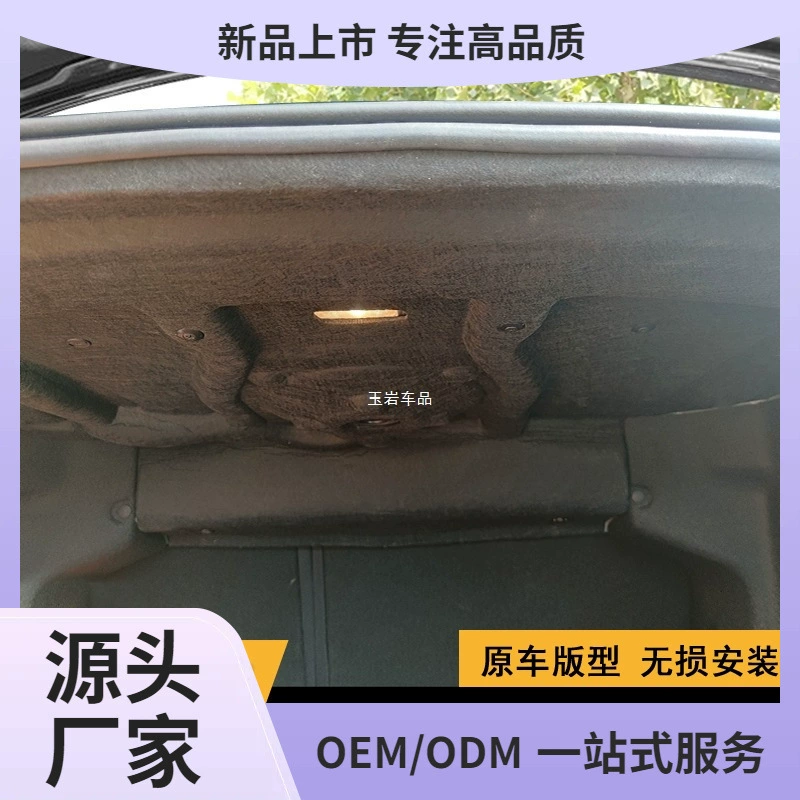 Подходит для 21-25 моделей Geely Xingrui