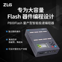 ZLG Zhiyuan Electronics восемь каналов для массового производства интеллектуальный экстремальный программатор мастер-анализ P800Flash