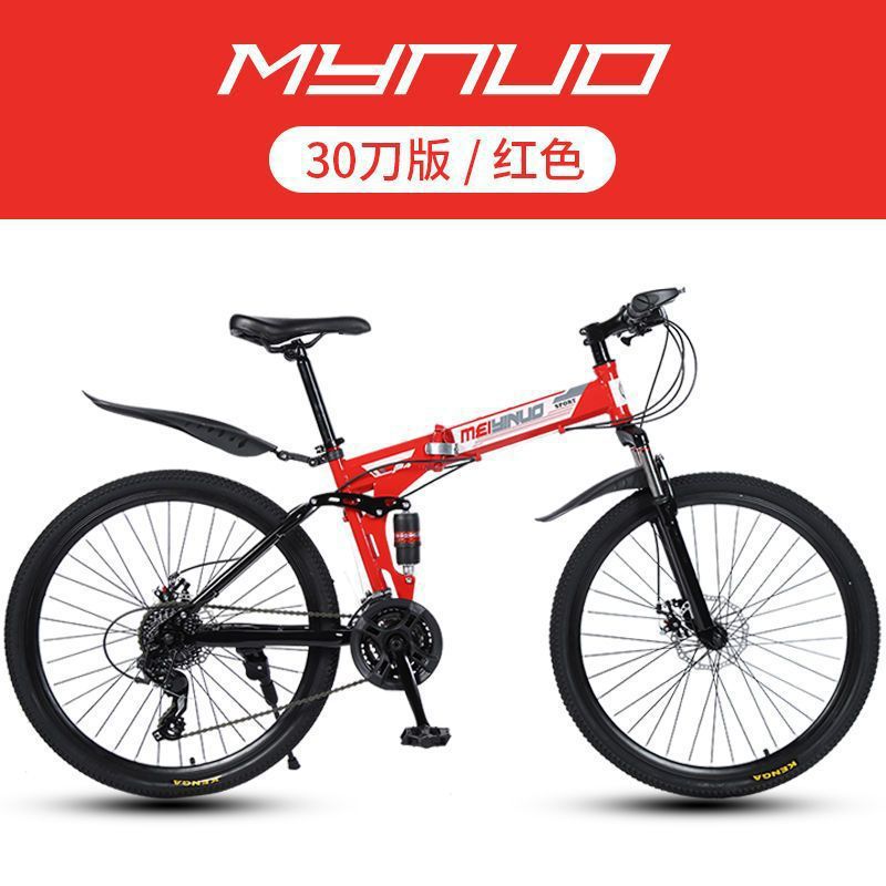 Bicicletas plegables de montaña disponibles en stock para adultos y mujeres carreras de carretera bicicletas de doble amortiguación de coches de estudiantes