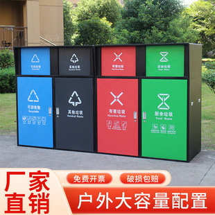 Outdoor Large Metal Box with Lid for Sorting Community Recycling Bins, Four-Color Outdoor 240L