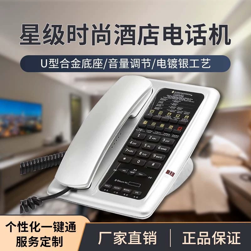 Kent FG1088 Hotel Room Telephone, Landline Telephone, Customizable Panel, Hotel/Inn Telephone