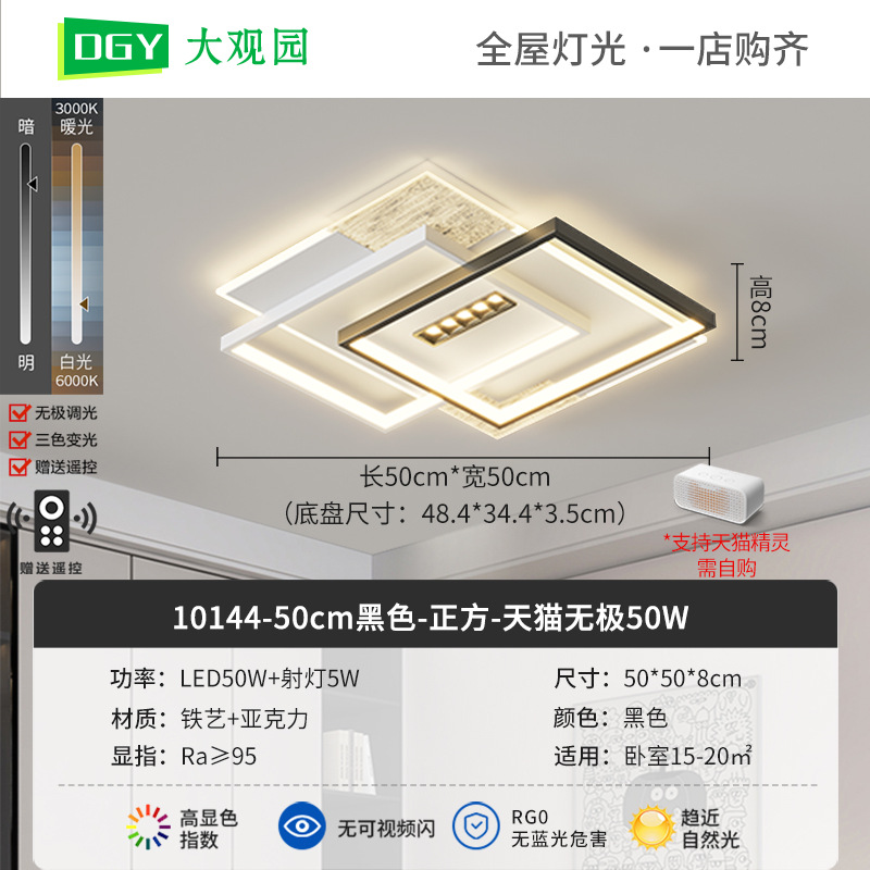 Lámpara de techo de sala de estar de espectro completo, simple y moderna, nueva lámpara de sala de protección ocular LED inteligente atmosférica de alta gama 440L