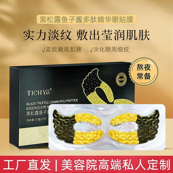 Caviar collagen eye mask firming eye to improve fine lines wrinkle anti-hydration light wrinkle eye mask genuine goods cross-border