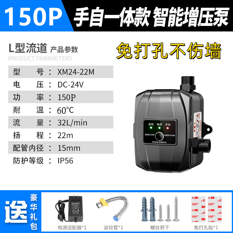 단일 버튼 손 자체 포함 블랙 24v [수동 자동] 150P