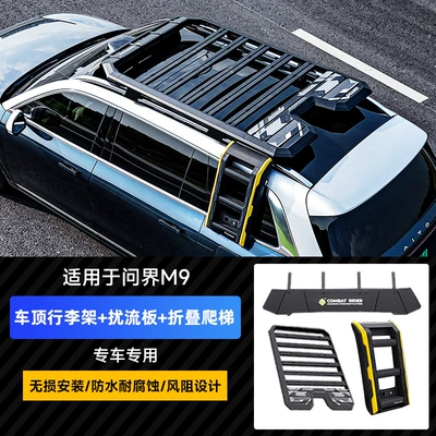 Roof rack Luggage Rack Special Roof Expansion - wenjie-m9-explorer-luggage-rack-folding-ladder-noise-reduction-spoiler