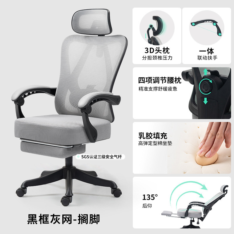 人間工学に基づいたオフィスチェア、スタッフが長時間座っても疲れにくい椅子、家庭用快適な怠惰なリクライニング寮メッシュコンピュータチェア|undefined