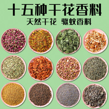 端午节香包原料艾叶薰衣草材料香囊驱蚊草药diy香袋手工填充香料