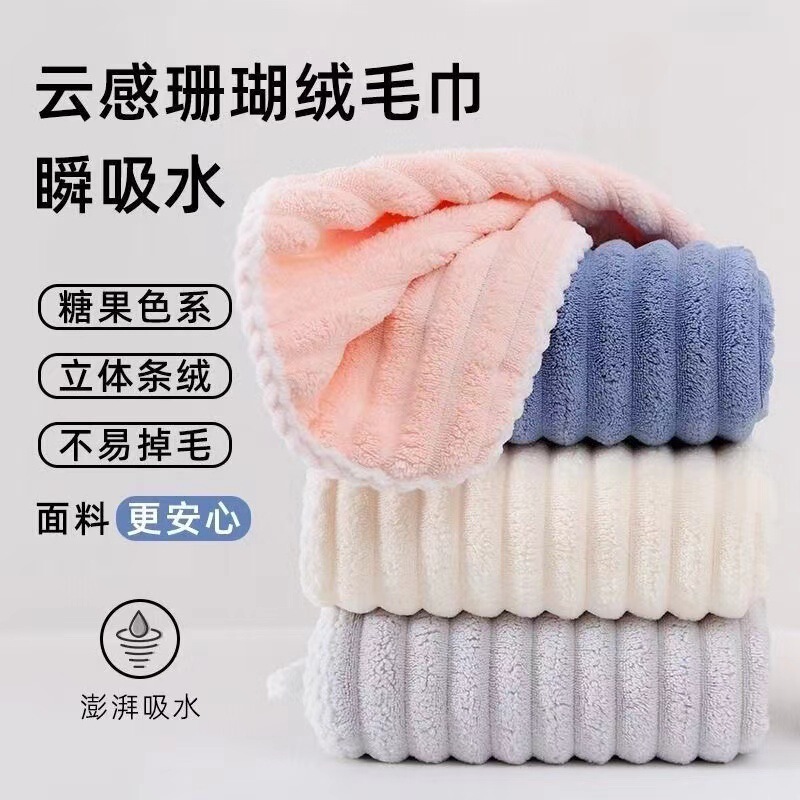 Candy Bar Thickened Coral Velvet Towel Bath Towel Wholesale Household Soft Absorbent Large Couple Towel Wholesale Delivery Candy Bar Thickened Coral Velvet Towel Bath Towel Wholesale Household Soft Absorbent Large Couple Towel Wholesale Delivery