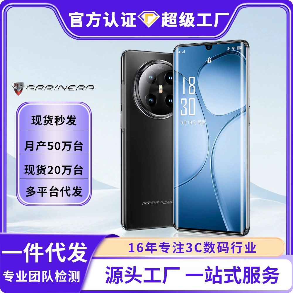 阿林内拉 Smartphone, 6.8 inch, wide screen, support function for all network communication standards, 512G, Android