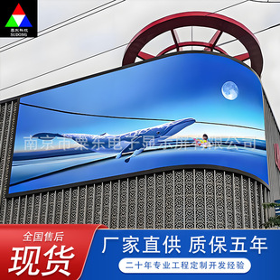 Jiangsu Naked Eye 3D Screen Outdoor Led Display Manufacturer Outdoor P4P5P6 Full Color Led Display Digital Screen