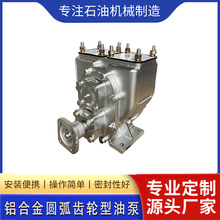 华特铝合金圆弧齿轮型耐腐蚀齿轮油泵车辆配件油车