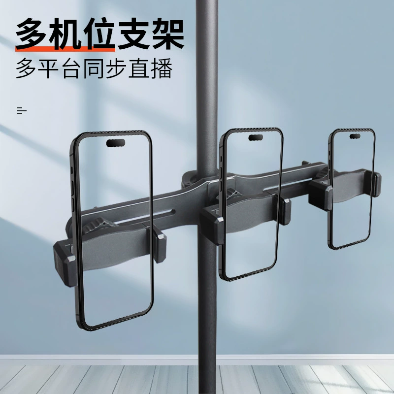 Производители тонкой настройки трехпозиционный двухтактный электронный зажим Net Red аксессуары для живой фотографии увеличивают положение ленивый кронштейн