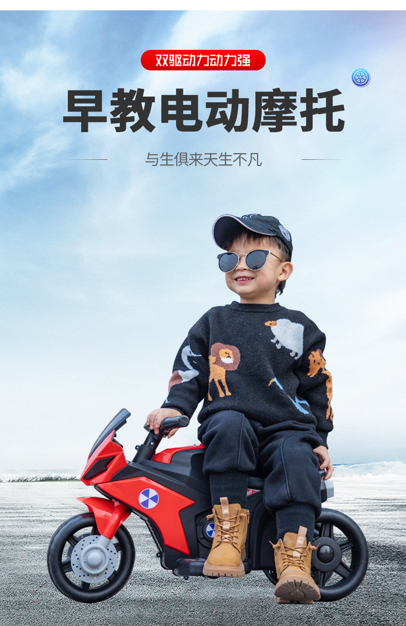 儿童电动摩托车详情页_04
