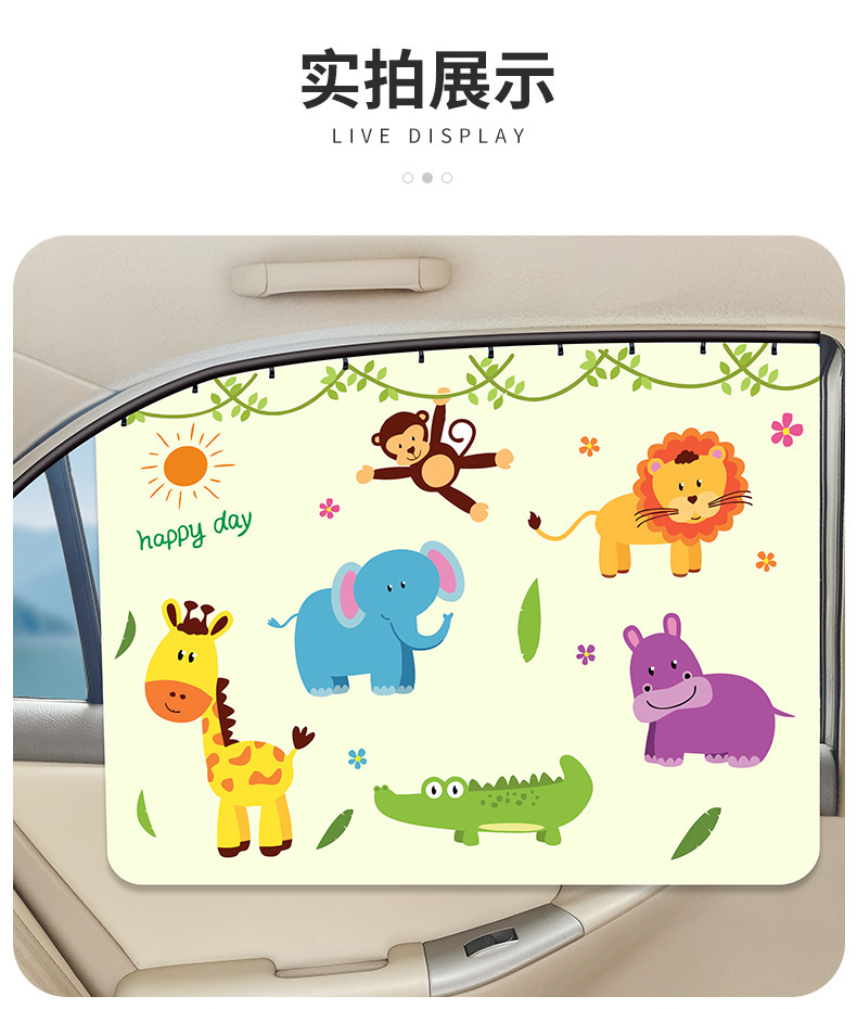 On behalf of the car sunshade embedded slide type cartoon curtain sunshade baby car children's car sunscreen