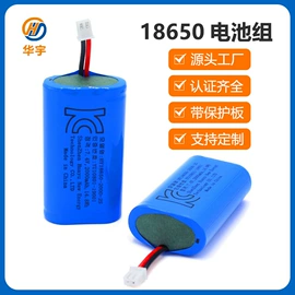 锂电池;充电电池