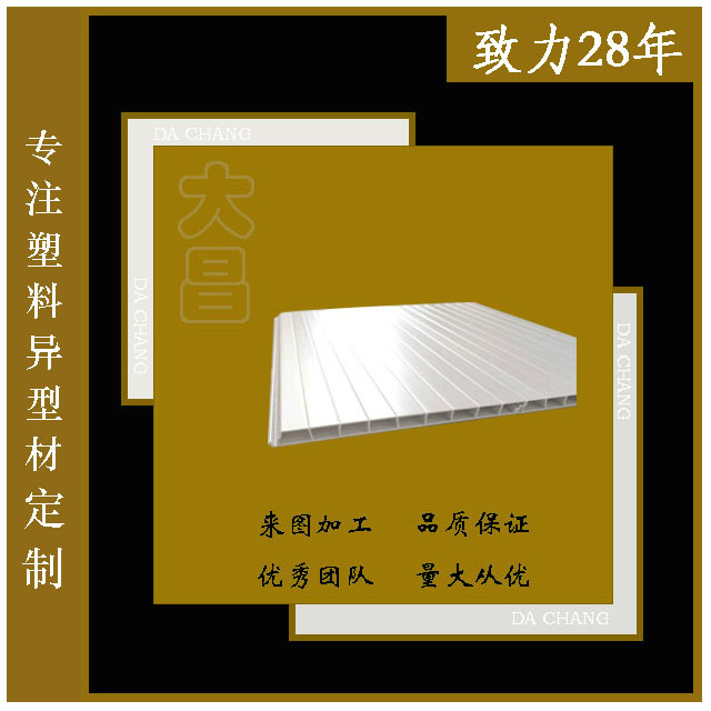 东莞厂家生产 pvc中空塑料异型材  各类塑料挤出异型材 ABS异型材