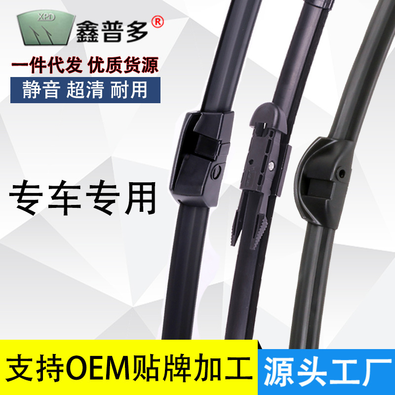 Doutao Distribution Dropshipping Car Wipers in Stock for Immediate Delivery Japanese, American, and German Brands Multifunctional Boneless Wipers