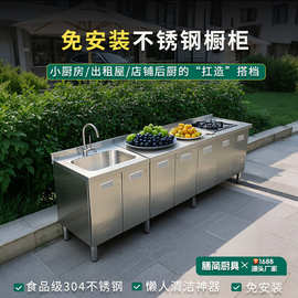 源头厂家整体不锈钢橱柜厨房橱柜304家用一体台面灶台柜批发租房