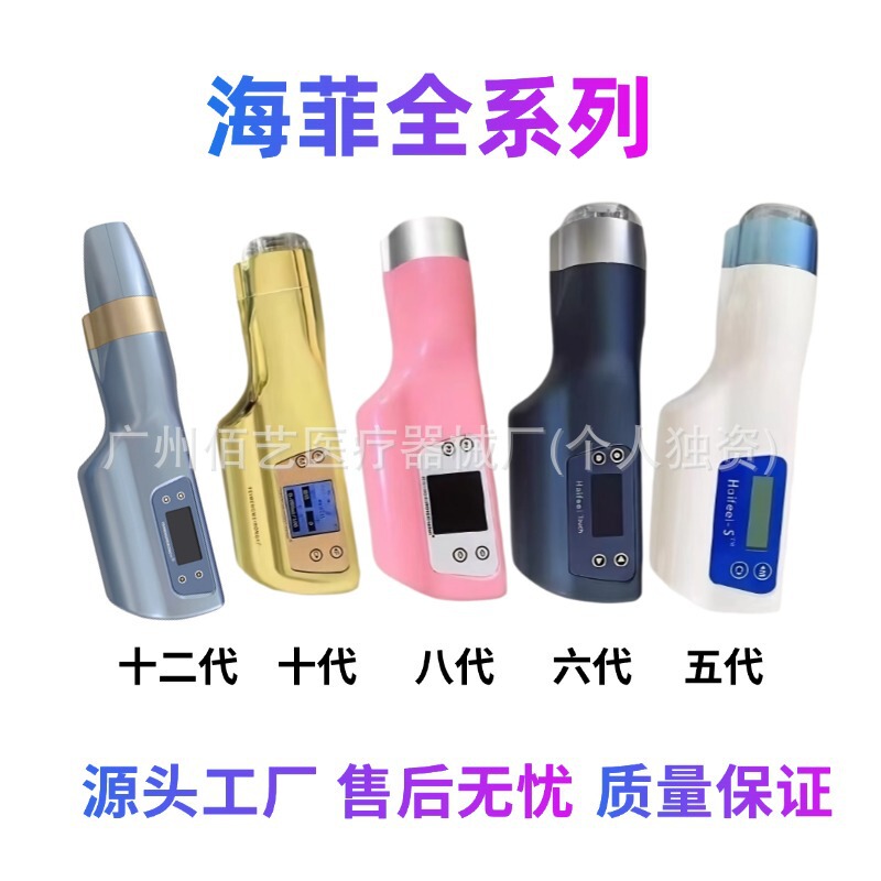 全系列海菲水光机全自动负压导入仪器家用自打美容院专用不漏液|undefined