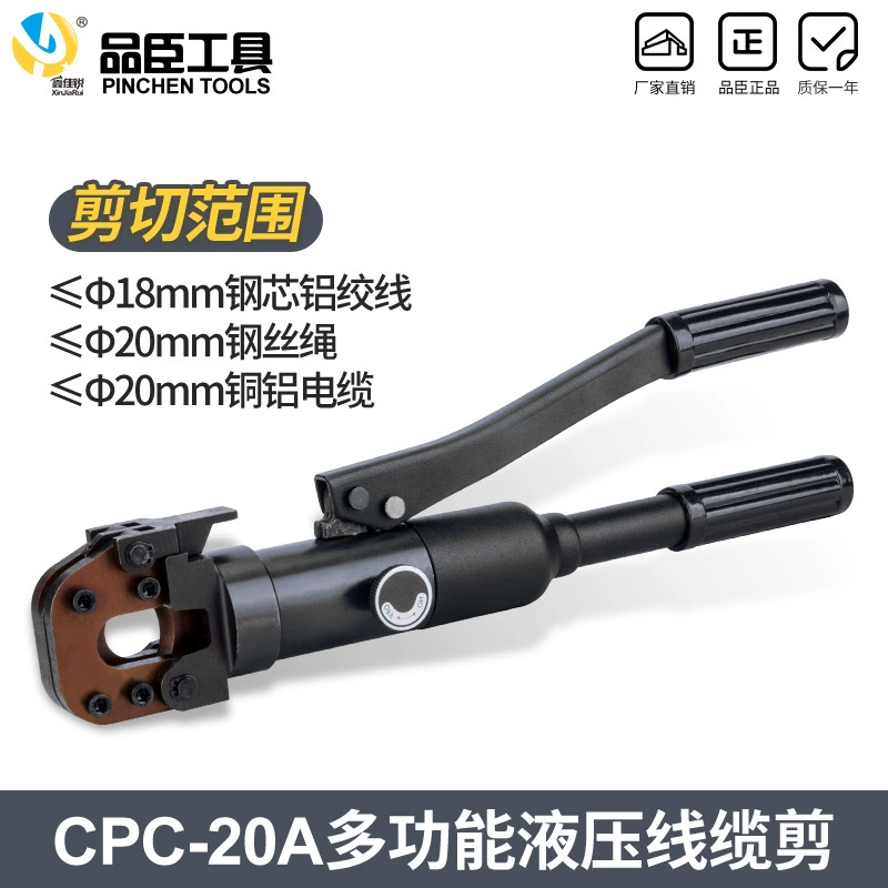 Pinchen канатные ножницы CPC-20A Гидравлические Кабельные ножницы Кабельные щипцы ножницы со стальной нитью Кабельные ножницы
