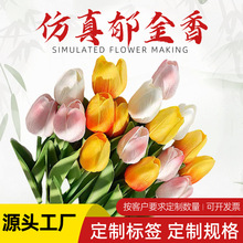 批发郁金香假花客厅装饰PU婚礼手捧花束仿真花拍摄道具仿真花束