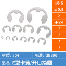 304�����E�Ϳ���1.2-24���ڵ�Ȧe�Ϳ��ۿ���GB896/DIN6799
