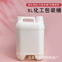 厂家现货5L堆码桶油墨桶液体分装壶肥料尿素桶5升塑料化工桶