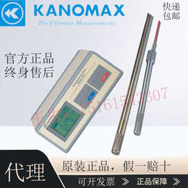 原装加野KANOMAX  6162智能型中高温热式风速仪0203 0204 0205