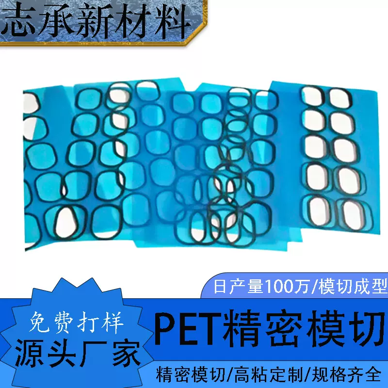 工厂专业模切pet透明pe蓝色膜pvc静电保护膜圆形防尘膜防灰尘灯珠
