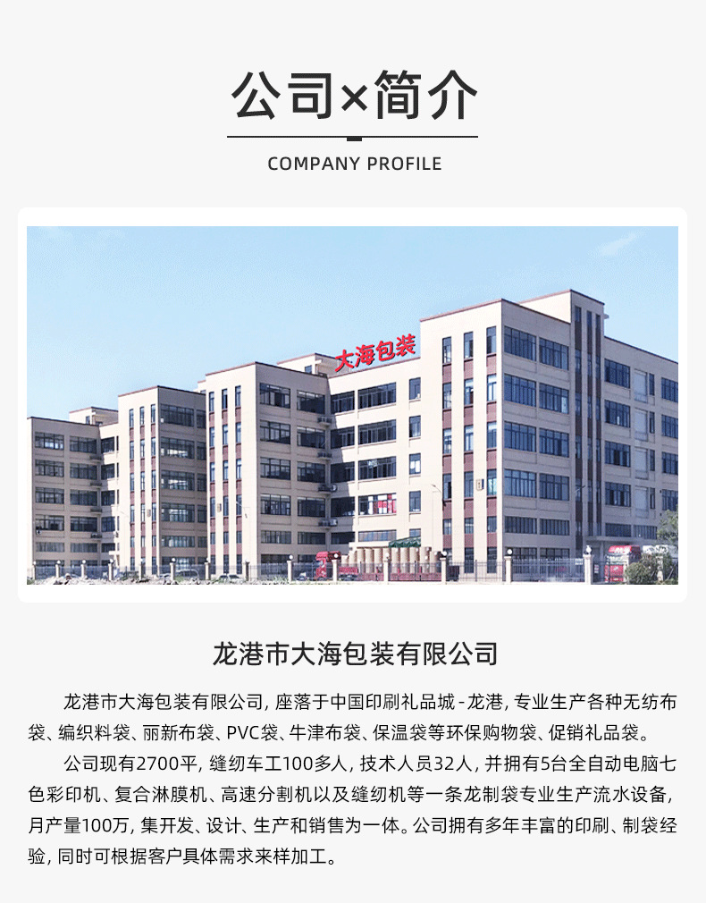 详情页-大海手提袋_11