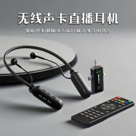 麦克风/话筒;耳机;直播声卡套装