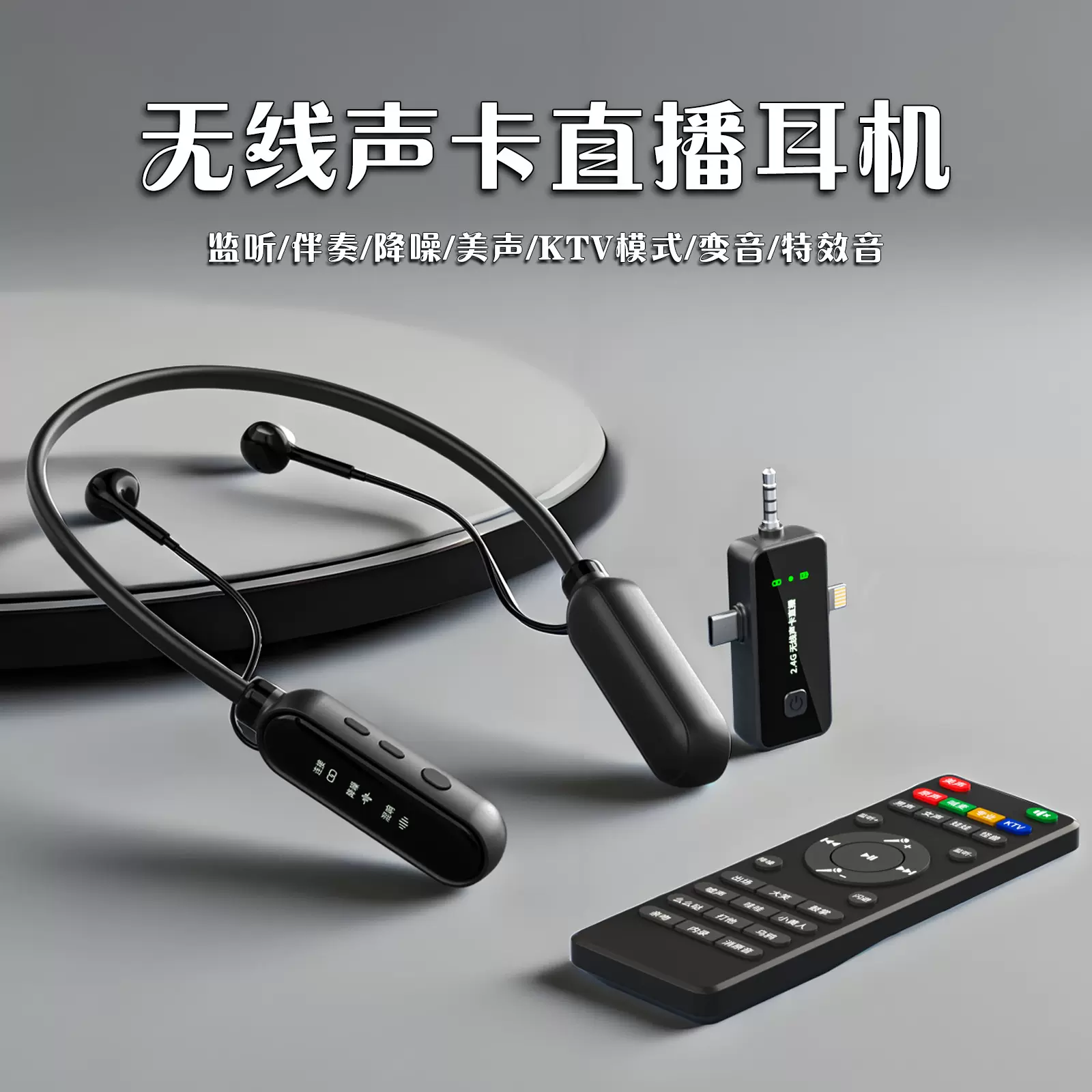 无线声卡直播一体机套装麦克风监听伴奏主播唱歌三合一通用高音质