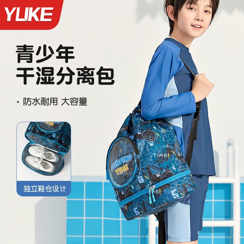 Children's Swimming Bag, Wet and Dry Separation Waterproof Storage Bag, Men's and Women's Youth Sports Backpack, Outdoor Portable Backpack