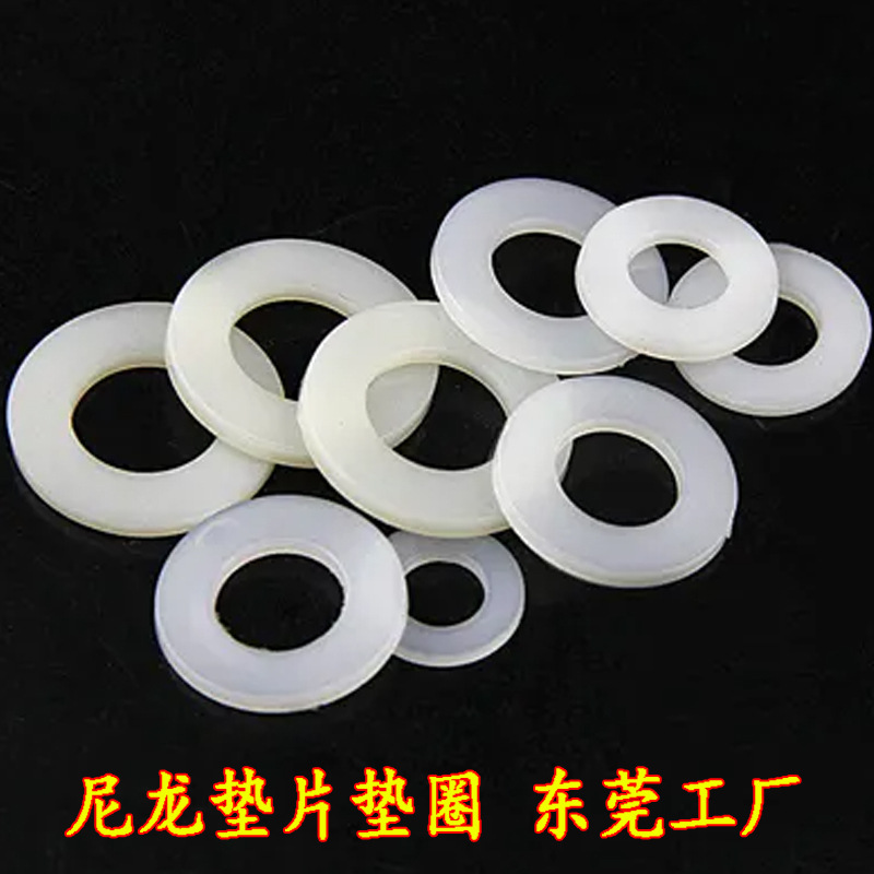 白色尼龙垫圈圆形塑料平垫PVC垫片链接紧固垫圈M3-M12垫片