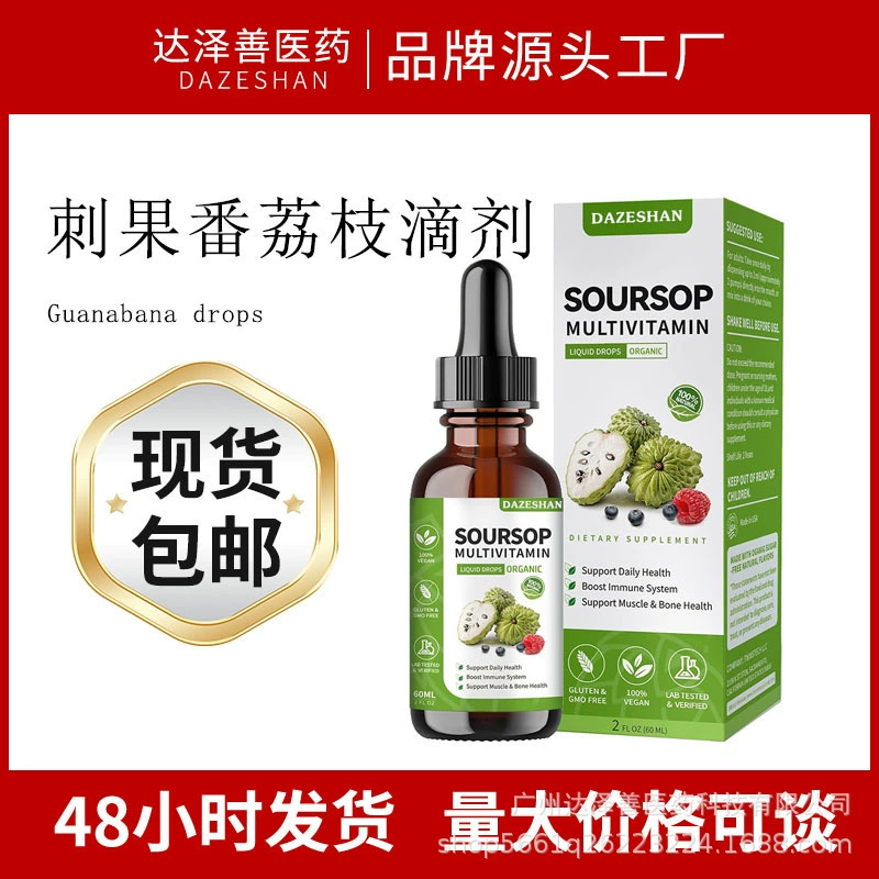 Эссенция Гуанабаны — травяное средство для поддержки иммунитета и здоровья желудочно-кишечного тракта.