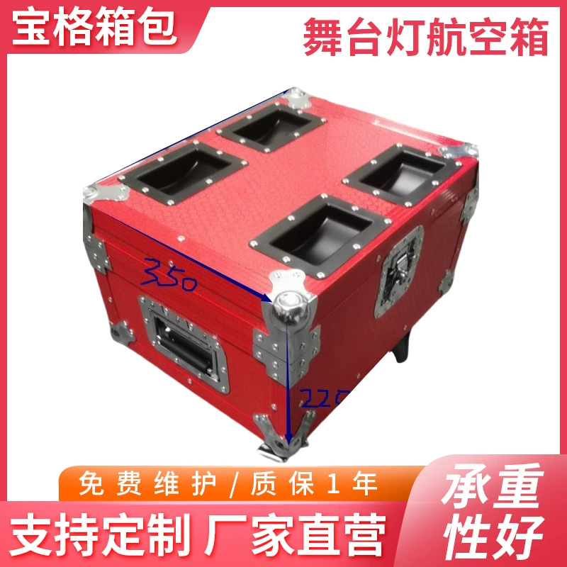 Сценическое освещение, кейс для полета, динамик, аудио, кейс для полета, проектор, производитель кейса, прямые продажи
