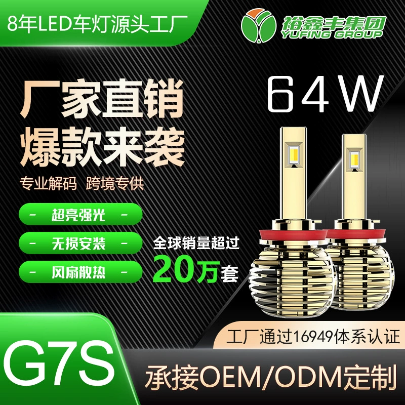 Обновление и переоборудование трехцветной сверхяркой светодиодной лампы, чтобы соответствовать оригинальному автомобилю в дождливые и туманные дни. Заводские прямые волосы H7