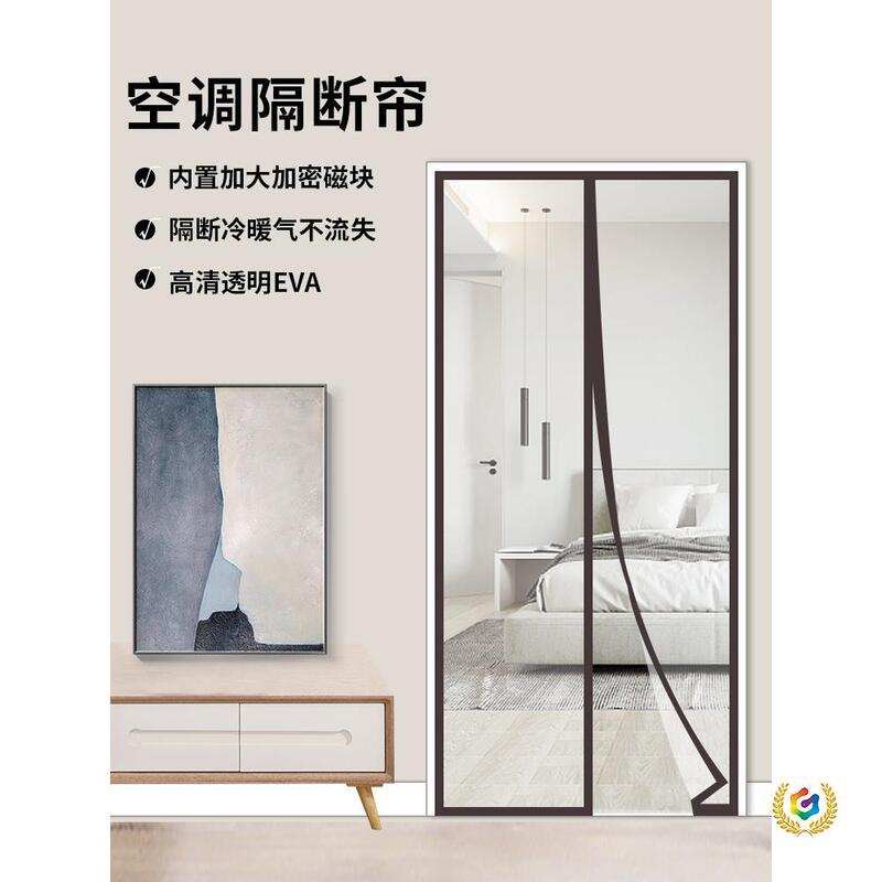 Summer Air Conditioning Door Curtain, Balcony Soft Door Curtain, Magnetic Partition, Windproof, Household Wind-Blocking, Cold Air Prevention, Thickened Transparent Summer Air Conditioning Door Curtain, Balcony Soft Door Curtain, Magnetic Partition, Windproof, Household Wind-Blocking, Cold Air Prevention, Thickened Transparent