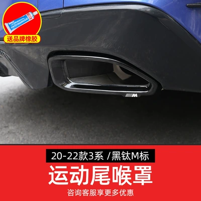 decorate 3 series 7/6 series GTx3x5X7 — Exhaust pipe - 20-22-3-series-single-tail-throat-black-titanium-m-mark-one-pair
