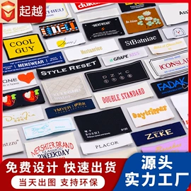 洗唛、商标;行李牌;吊粒、吊牌