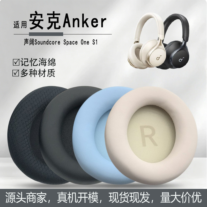 Suitable for Anker Soundcore Space One S1 Earphone Covers, Ear Pads, and Sponge Covers