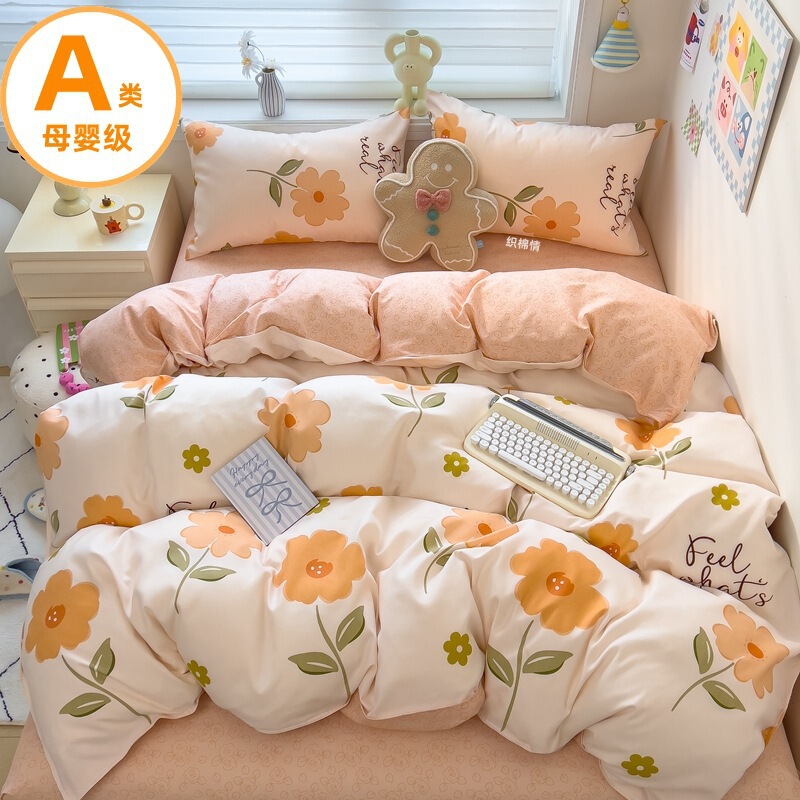 Class a Thickened Brushed Cotton Four-Piece Set, Fresh Style Washed Cotton Bed Sheet, Duvet Cover, Pillowcase, Student Dormitory Three-Piece Set, Ins Style