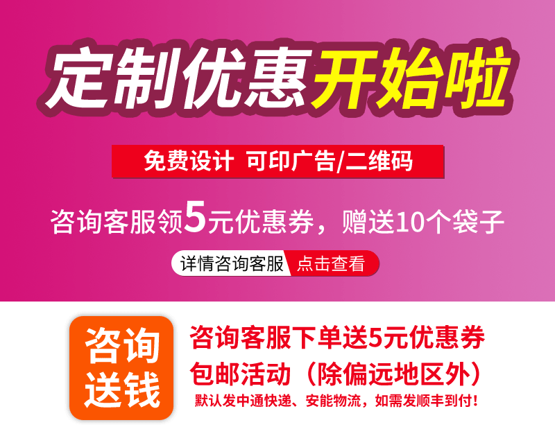 网通详情外卖袋_01