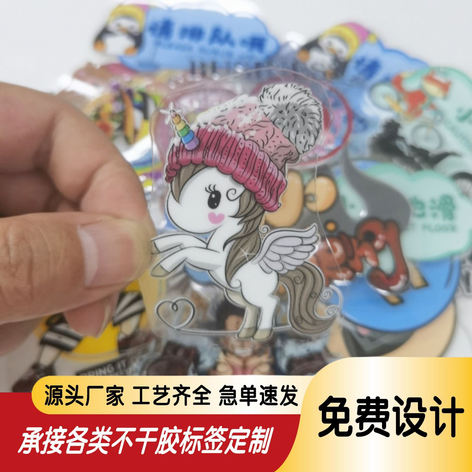 DIY卡通动漫水晶贴纸 UV转印水晶标 透明logo撕膜留字不干胶标签