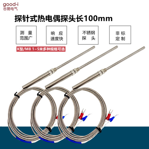 K type probe type thermocouple temperature sensor high temperature resistant probe type M8 probe 100mm bendable thermal resistor