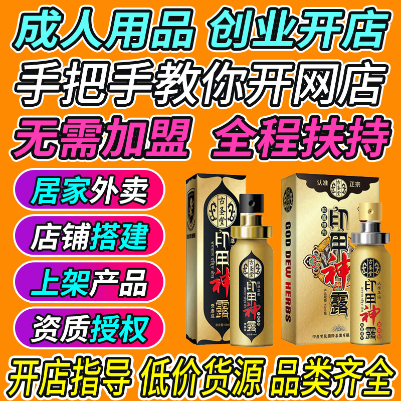 Adult Novelty Products, Home Delivery, Store Opening, Wholesale and Dropshipping of Adult Sex Products from Manufacturers