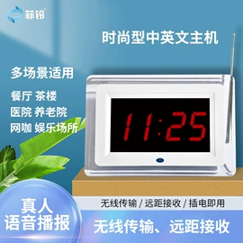 声讯系统;寻呼机