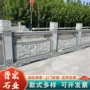 景区防护直发河道石栏杆