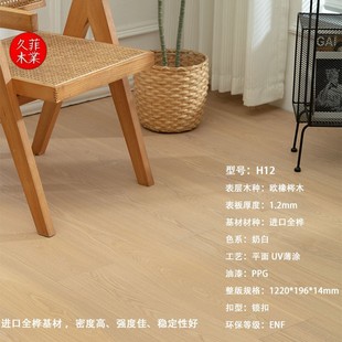 Russian Oak Full Birch Multi-Layer Solid Wood Composite Flooring Black Walnut Floor Heating Log Style Flooring Manufacturer Direct